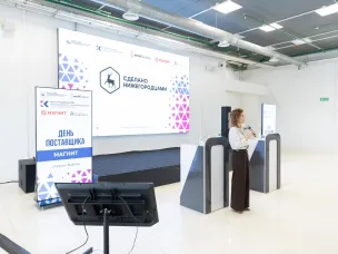 Около 60 компаний Нижегородской области приняли участие в Дне поставщика по направлению «Ритейл»